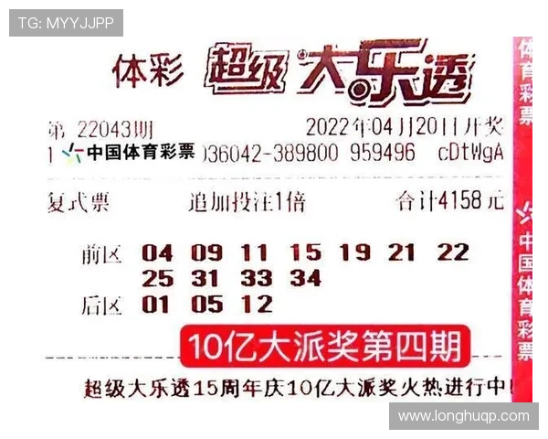 第四十三期开奖结果震撼揭晓